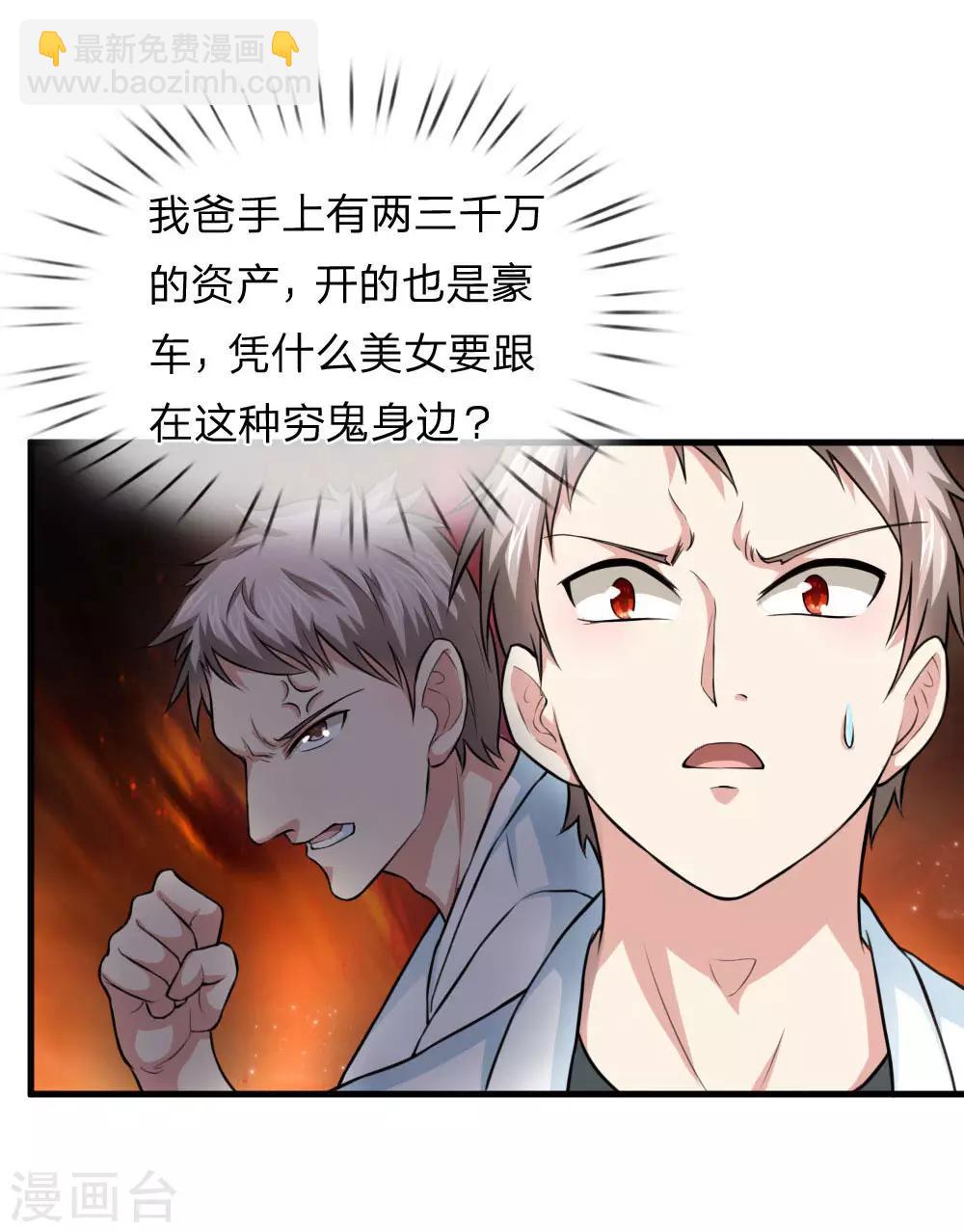 第106话 来自小人物的麻烦19