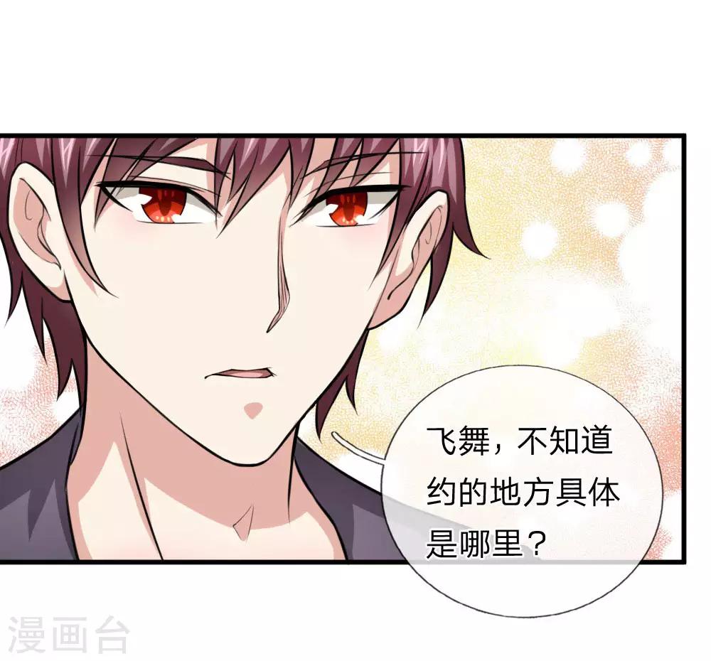 第106话 来自小人物的麻烦20