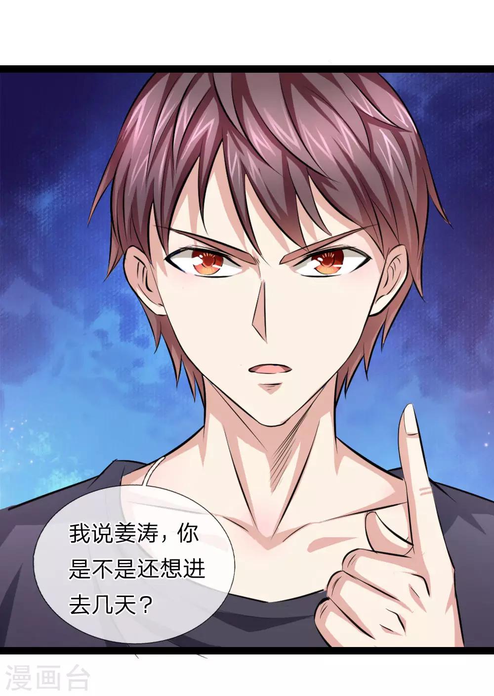 第106话 来自小人物的麻烦3