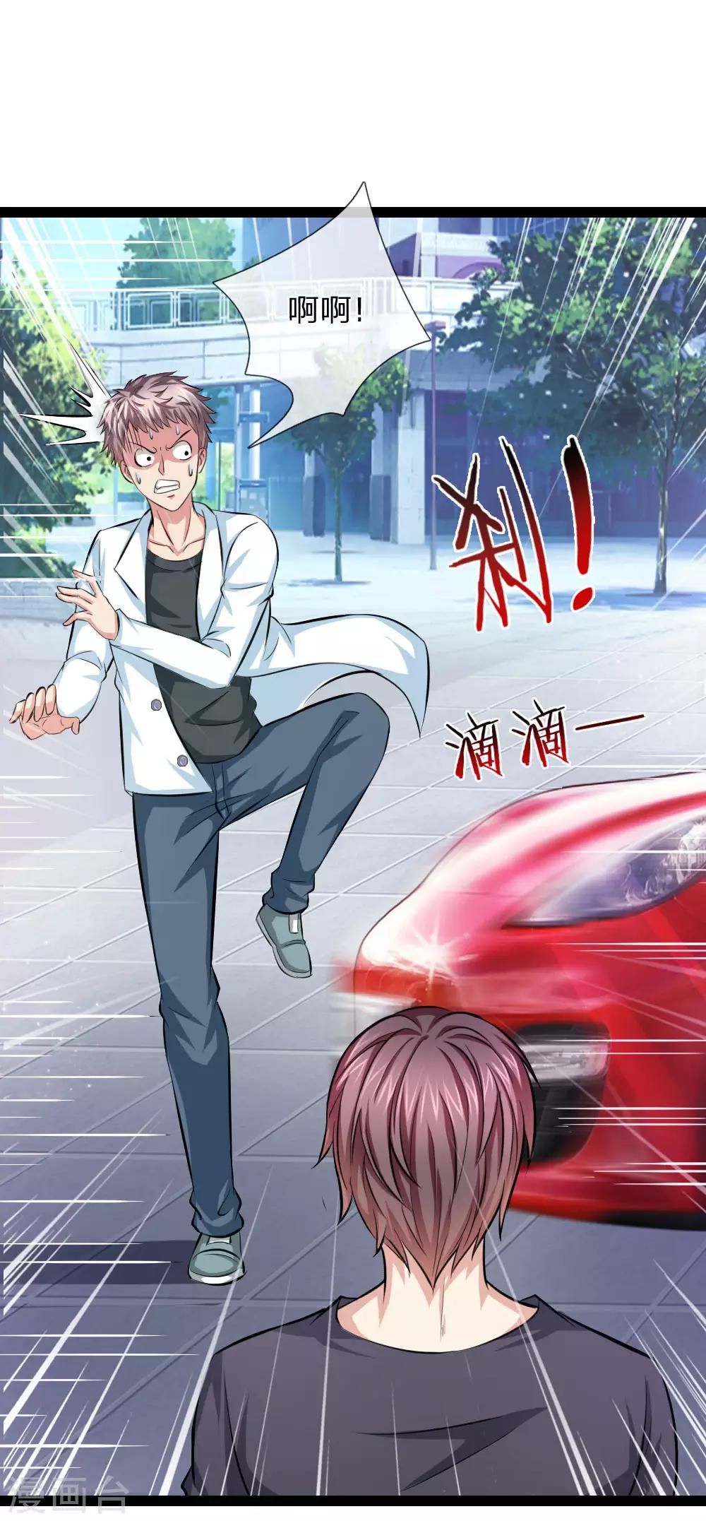 第106话 来自小人物的麻烦7