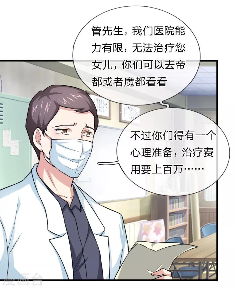 第107话 管思莹昏迷！13