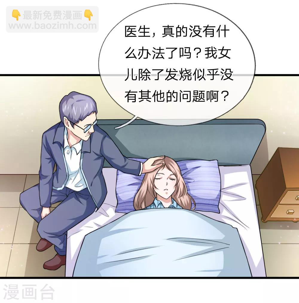 第107话 管思莹昏迷！15