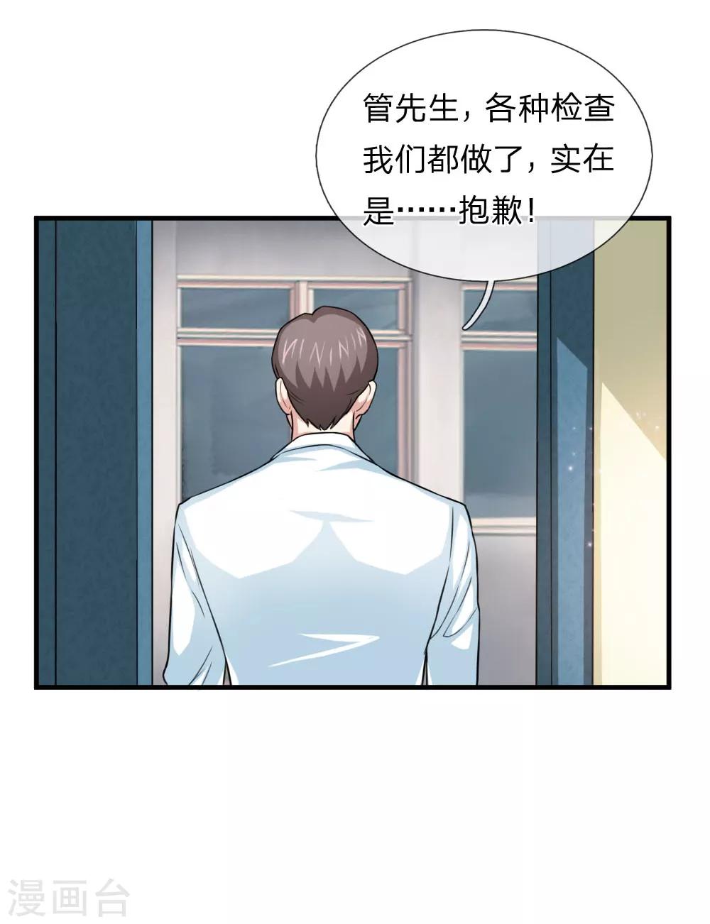 第107话 管思莹昏迷！16