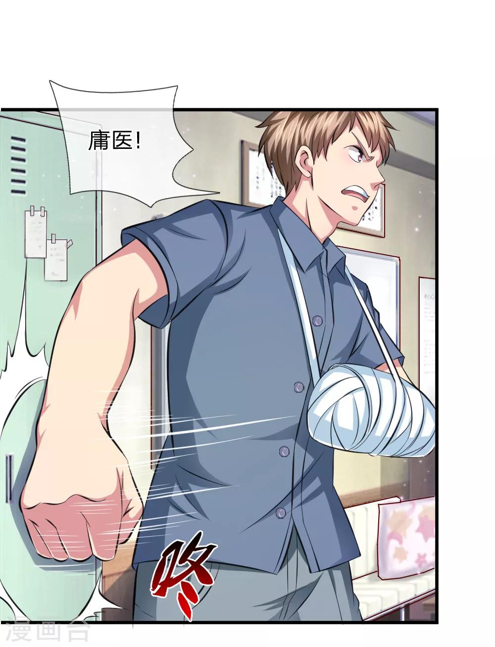 第107话 管思莹昏迷！17