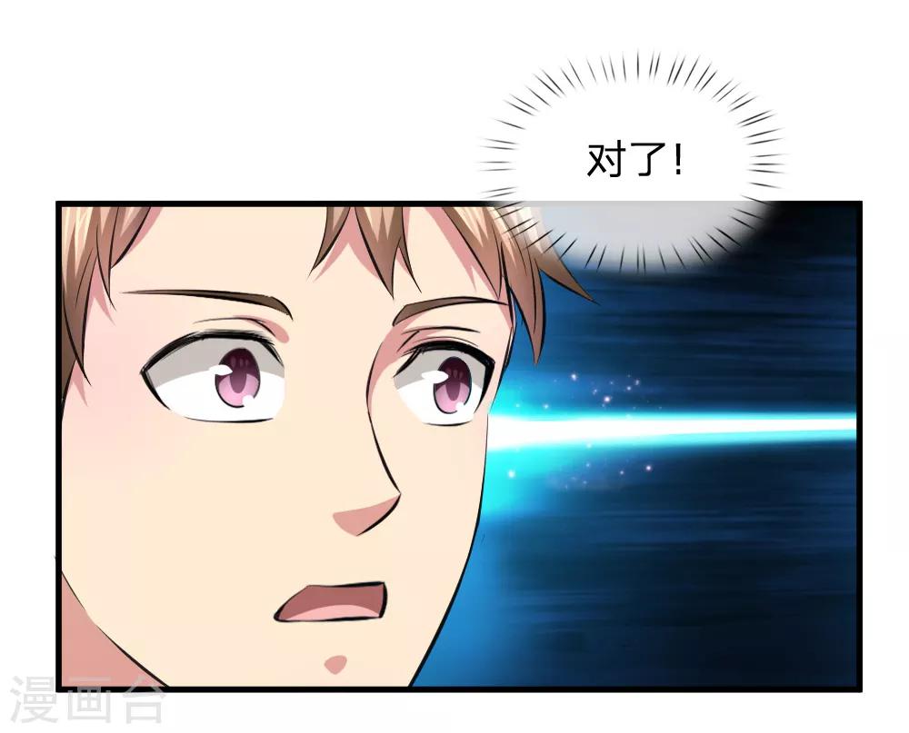 第107话 管思莹昏迷！18
