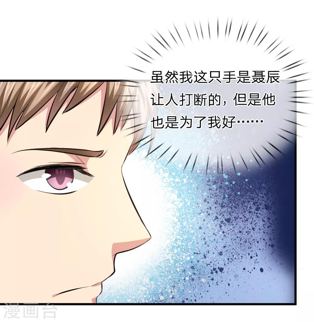 第107话 管思莹昏迷！22