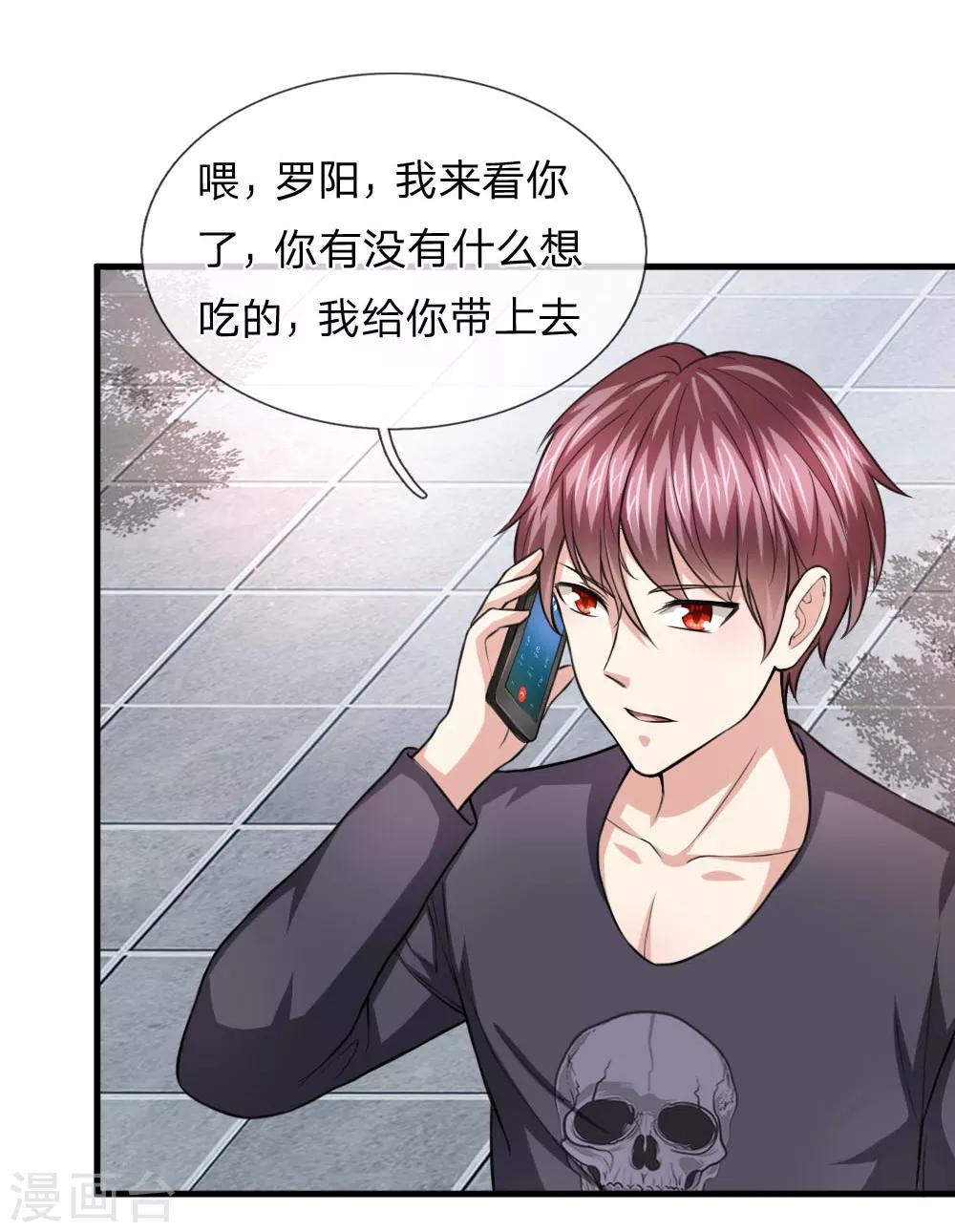 第107话 管思莹昏迷！4