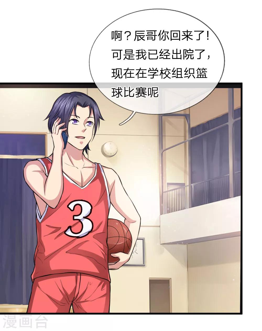 第107话 管思莹昏迷！5