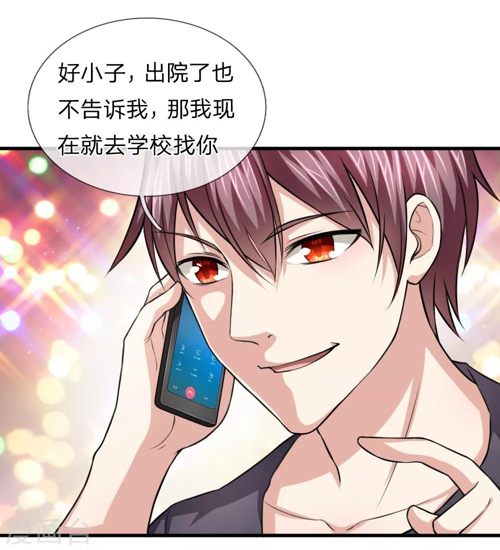 第107话 管思莹昏迷！6