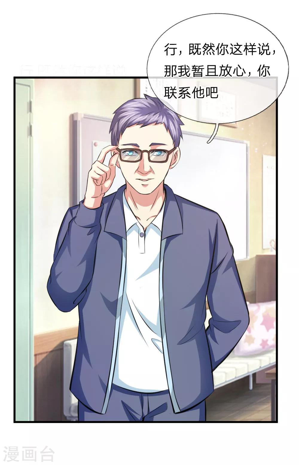 第108话 精神风暴0