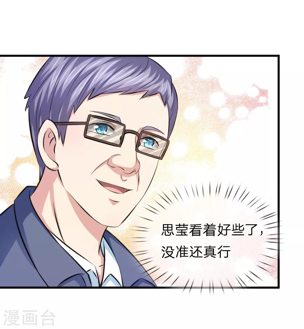 第108话 精神风暴17