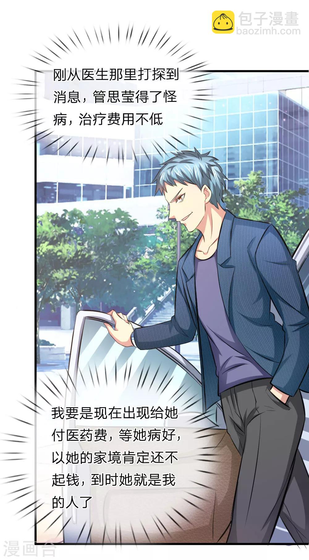第108话 精神风暴2