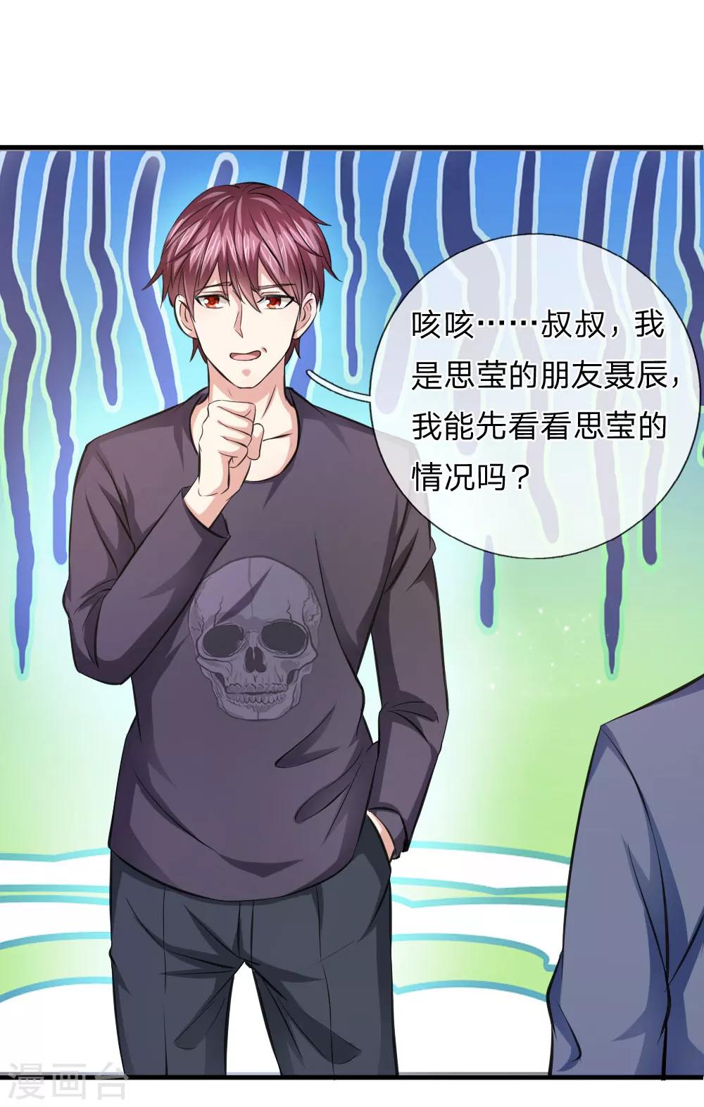 第108话 精神风暴6