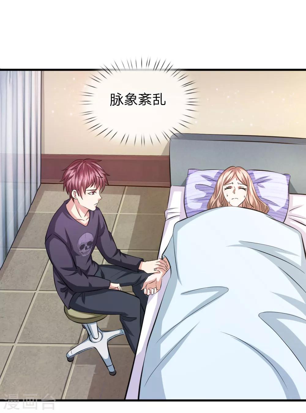 第108话 精神风暴8