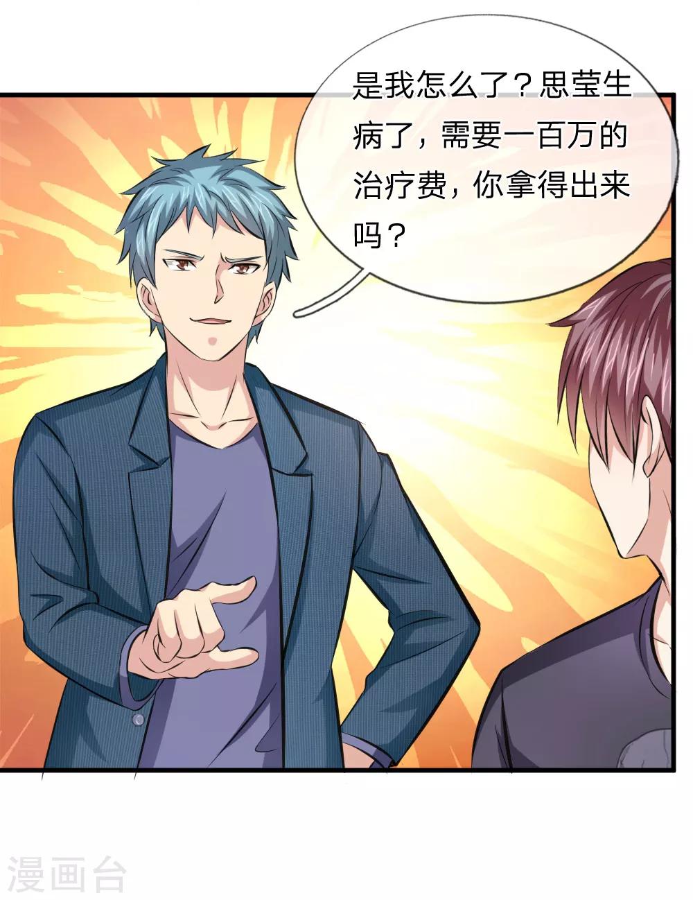 第109话 翻脸如翻书0