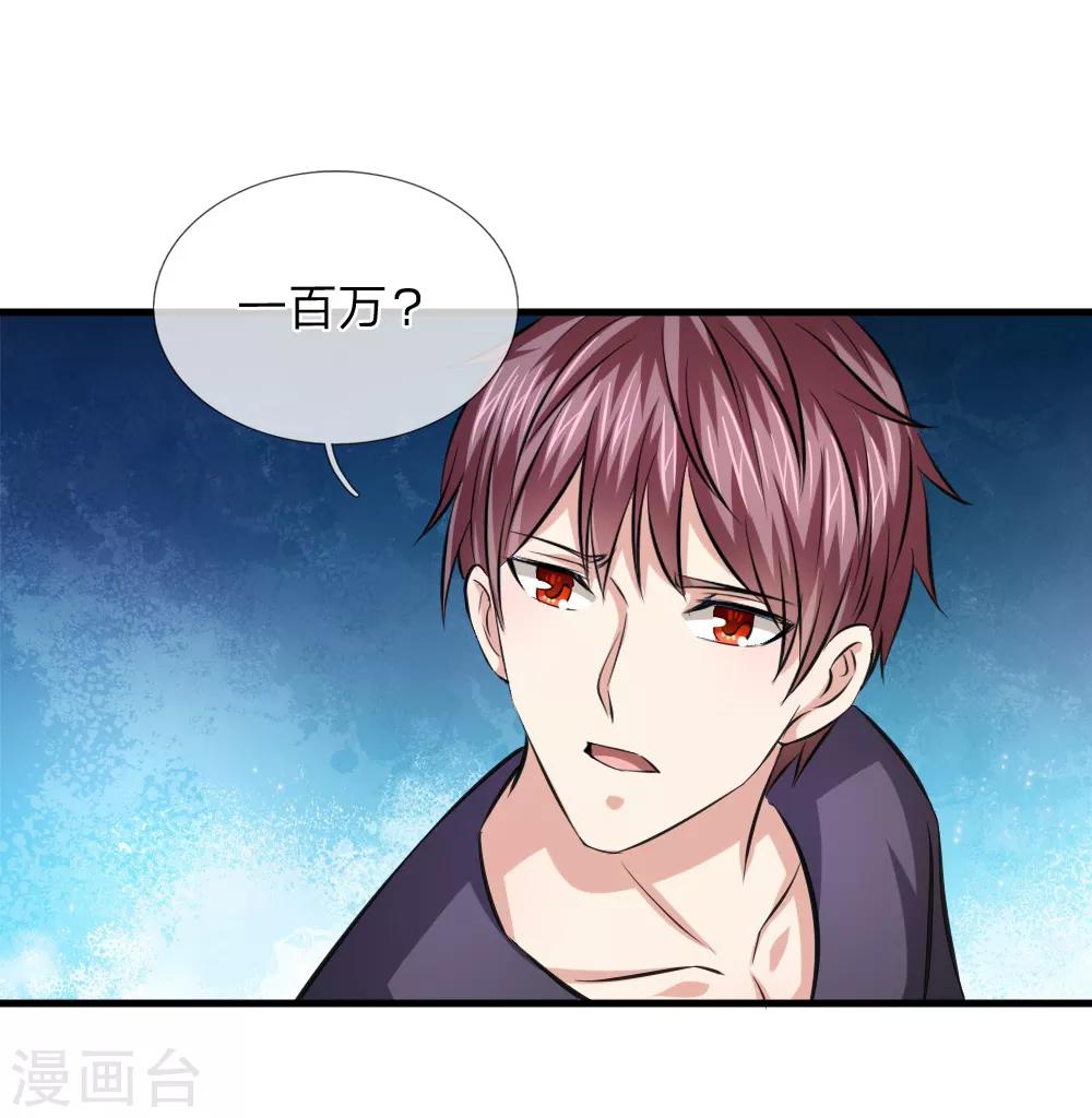 第109话 翻脸如翻书1