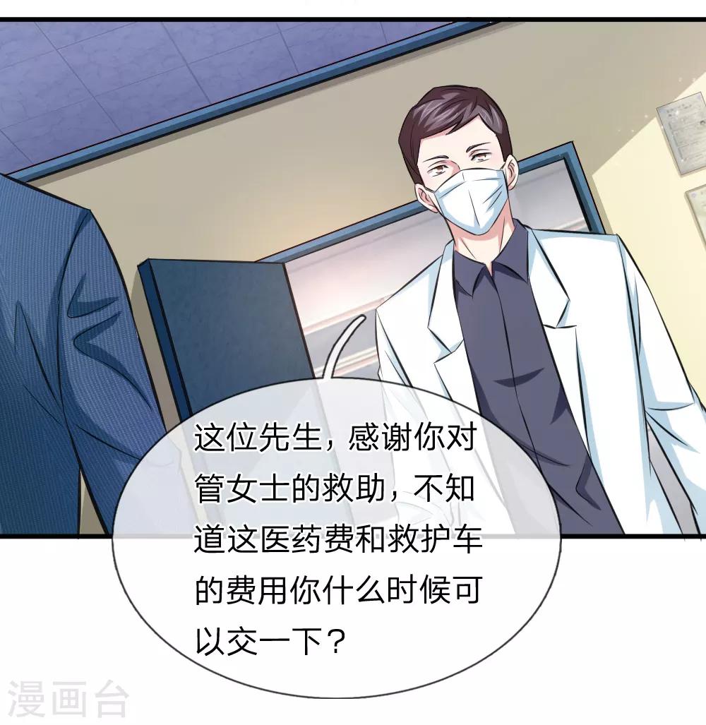 第109话 翻脸如翻书11