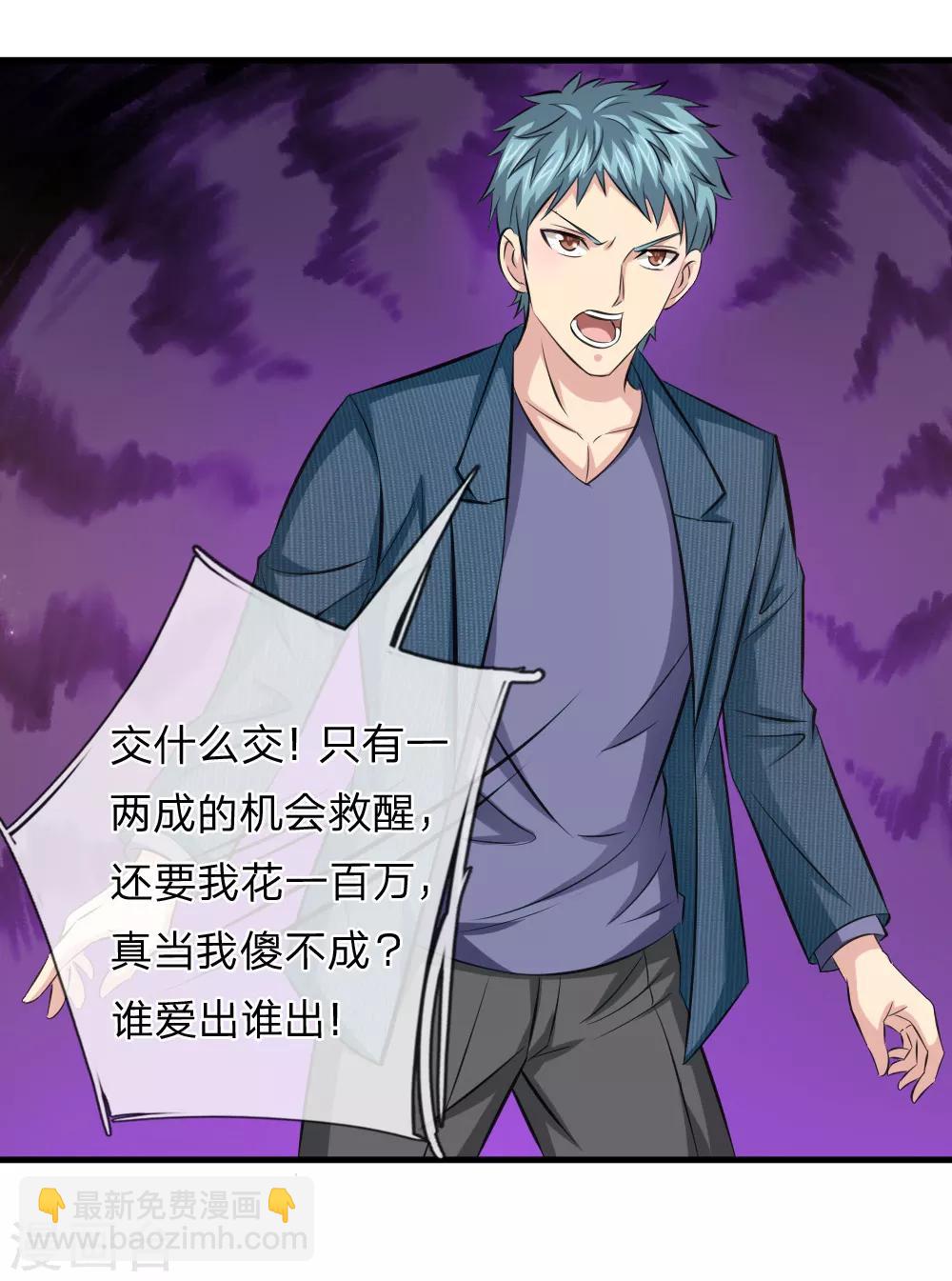 第109话 翻脸如翻书12