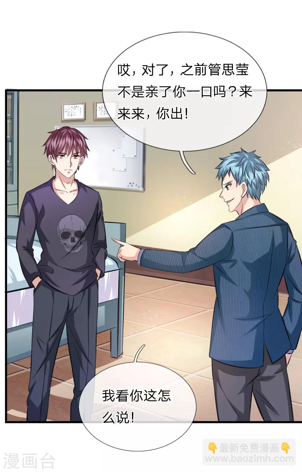第109话 翻脸如翻书13