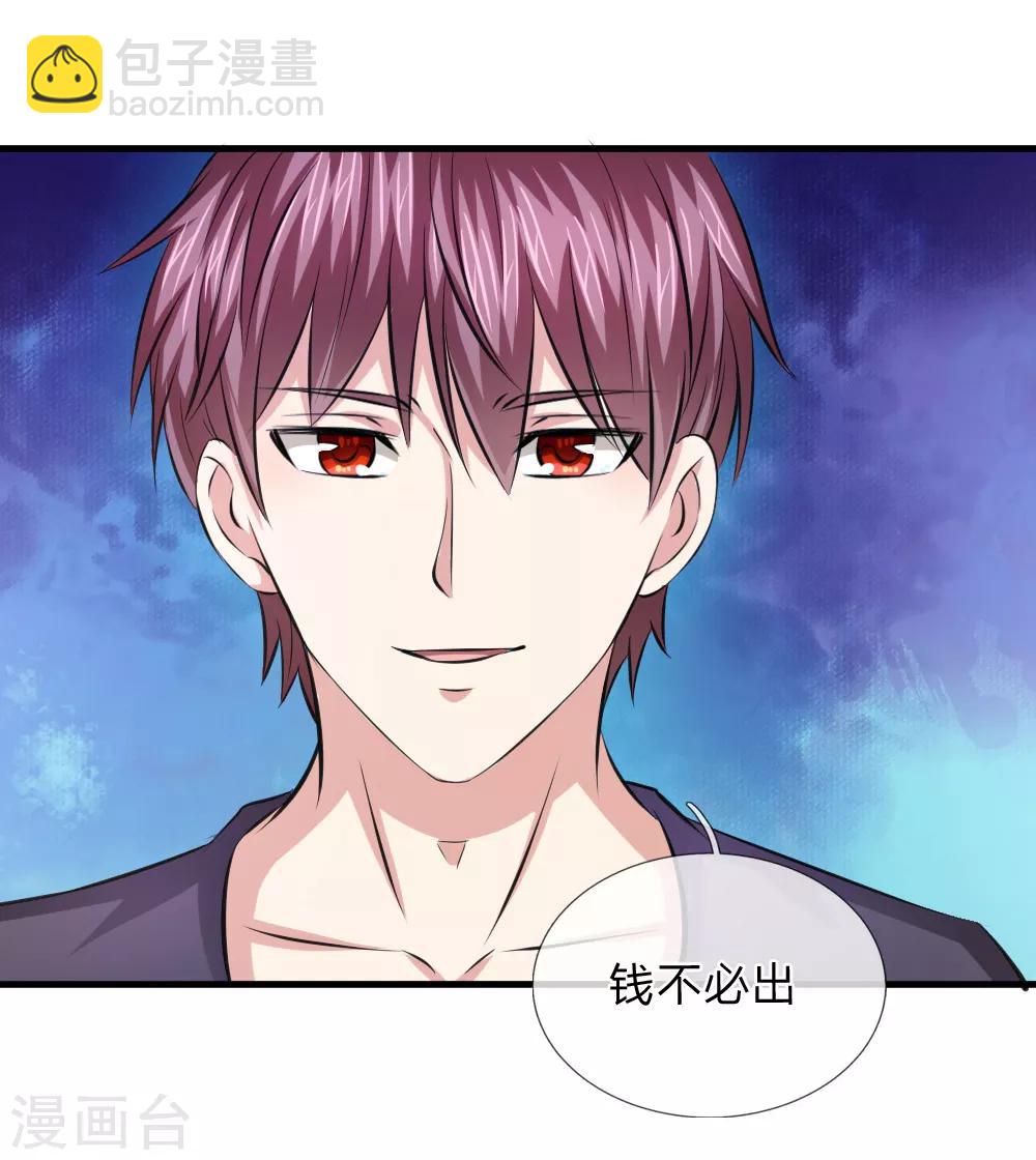 第109话 翻脸如翻书14