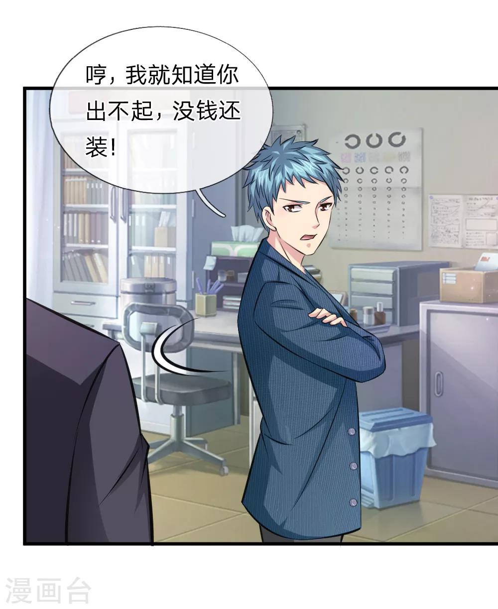 第109话 翻脸如翻书15