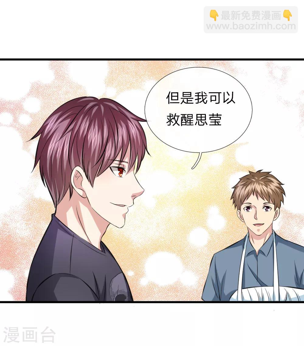 第109话 翻脸如翻书16