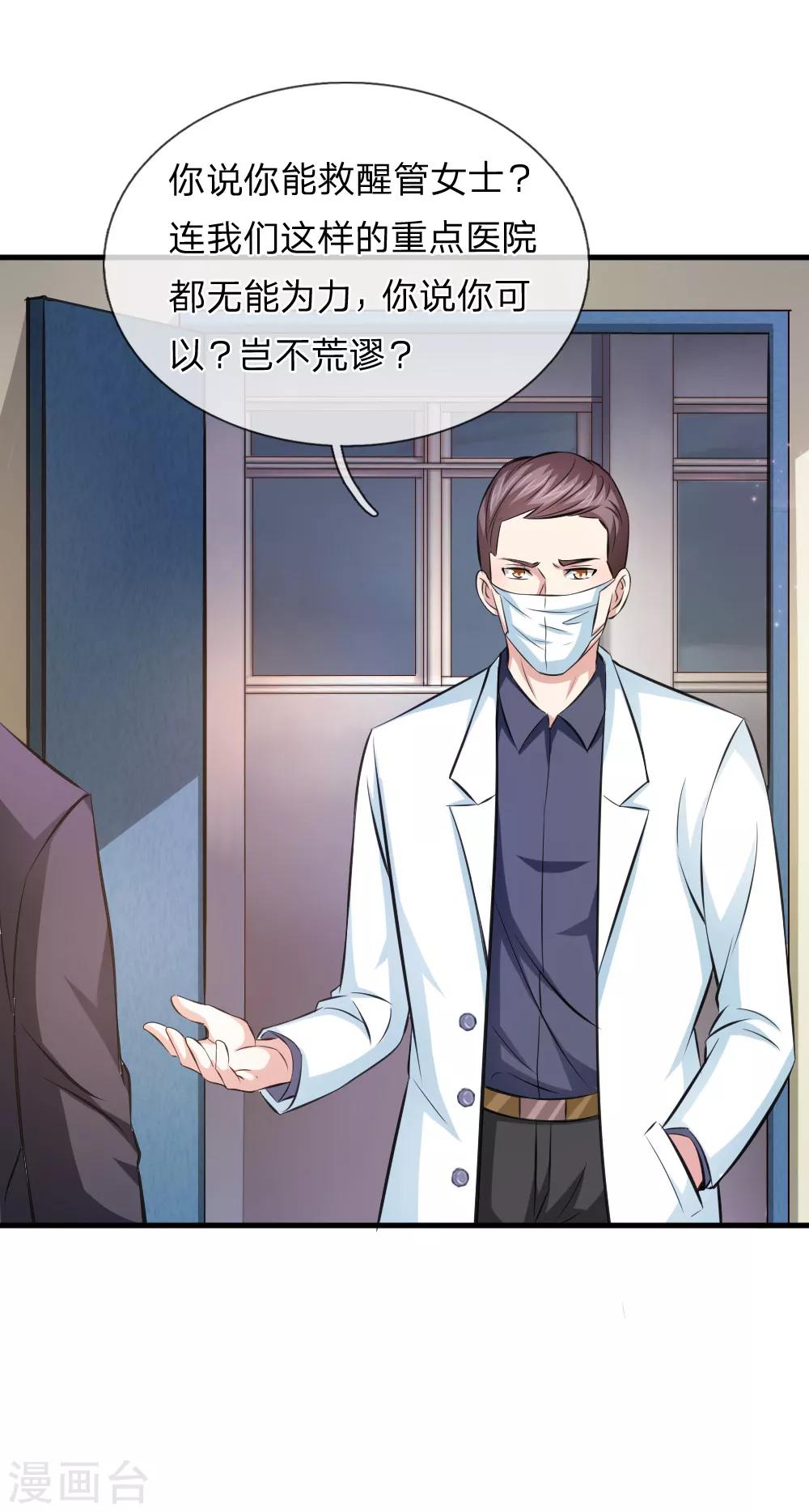 第109话 翻脸如翻书17