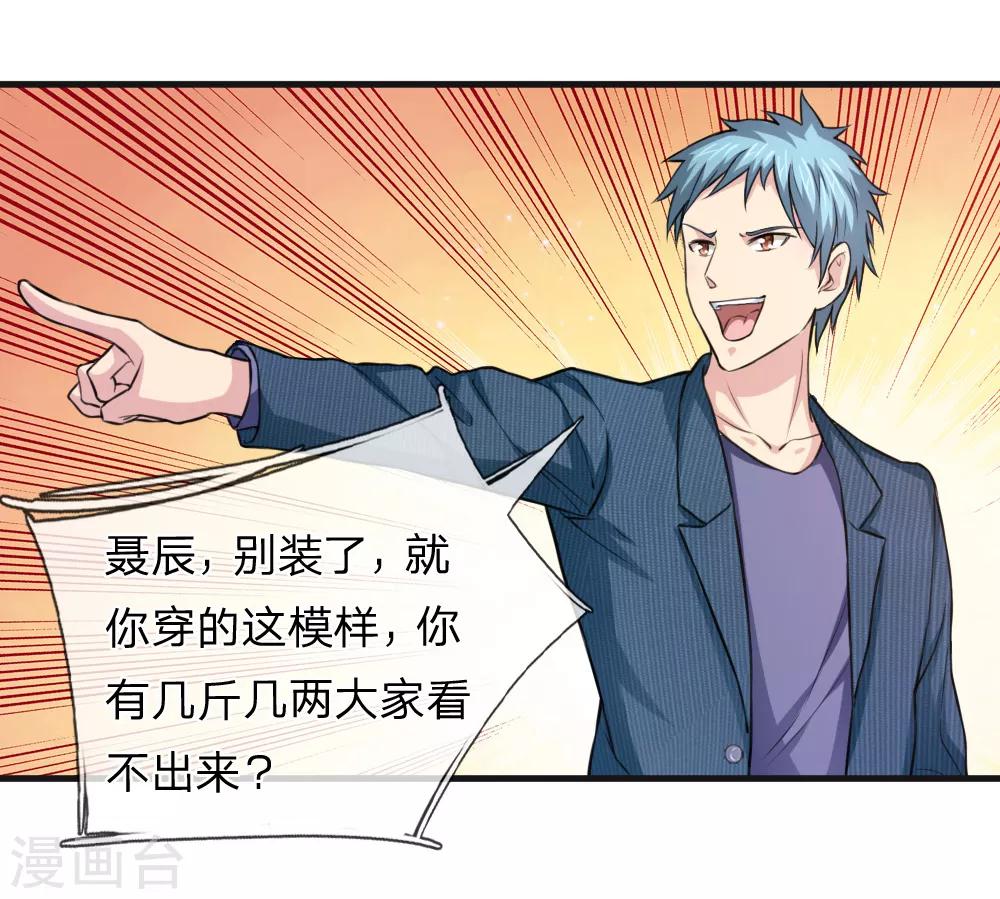 第109话 翻脸如翻书19