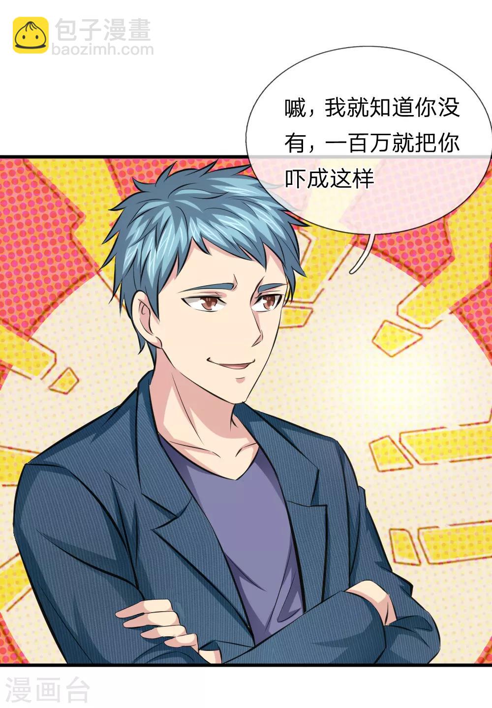 第109话 翻脸如翻书2