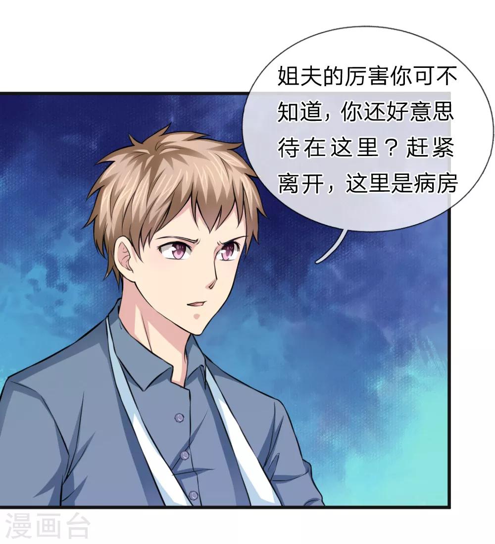 第109话 翻脸如翻书21