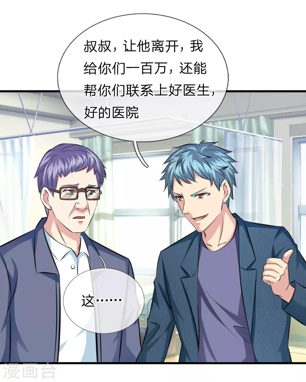 第109话 翻脸如翻书3