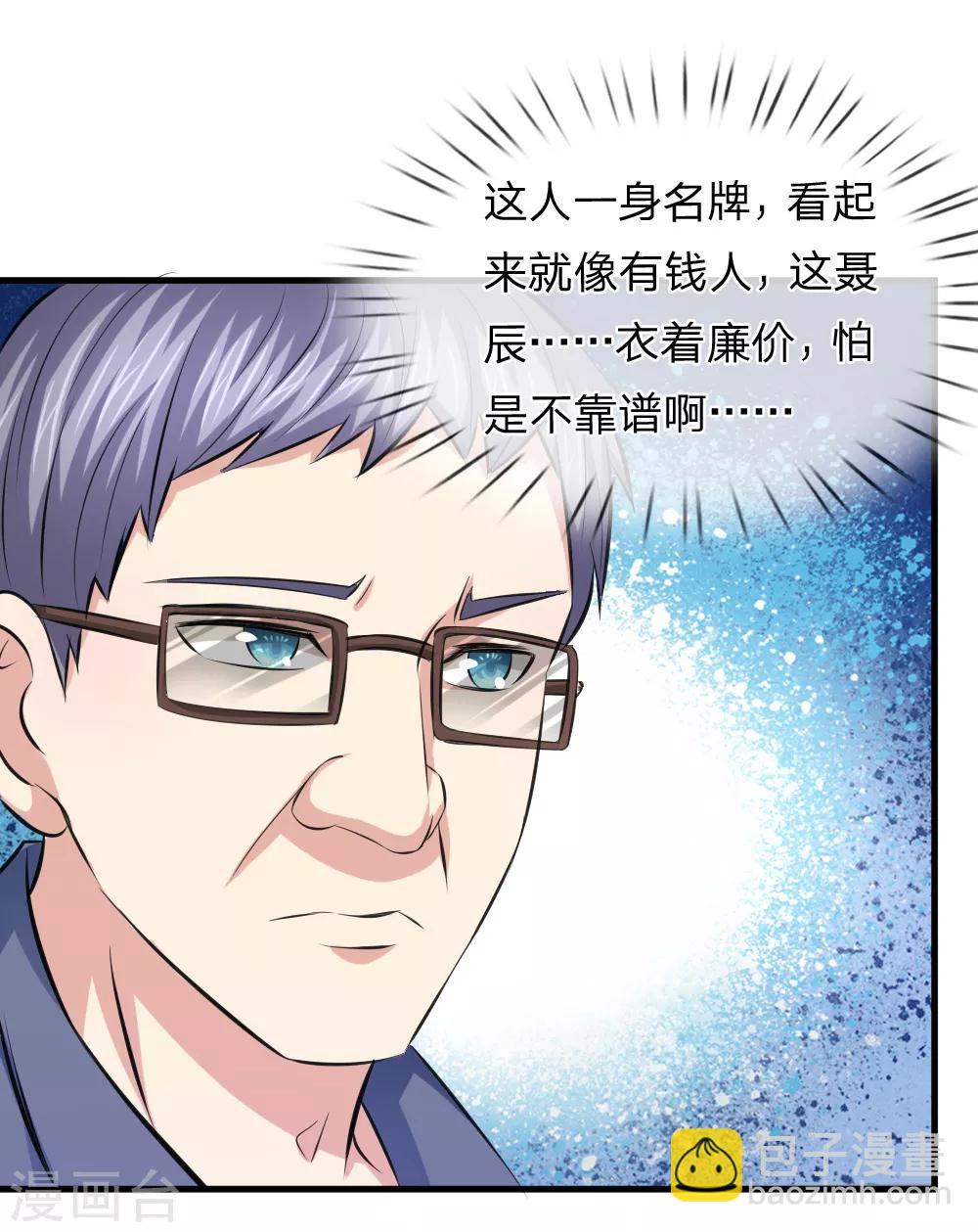 第109话 翻脸如翻书4