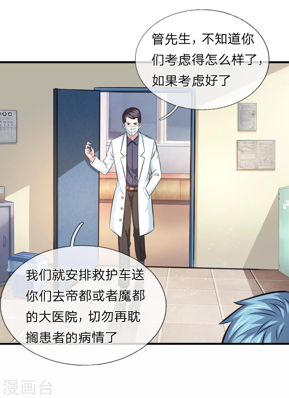第109话 翻脸如翻书5