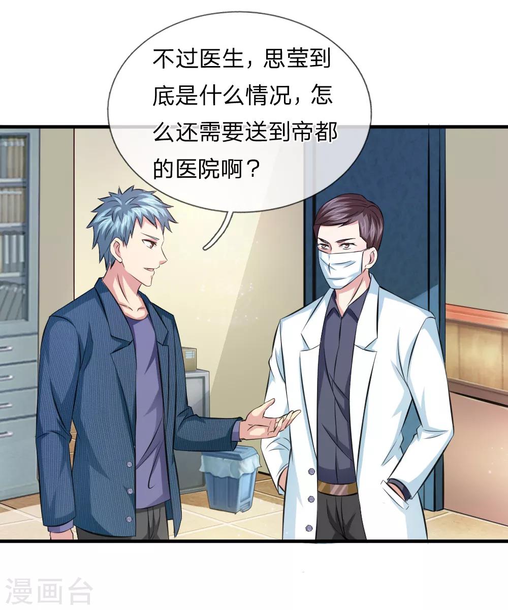 第109话 翻脸如翻书7