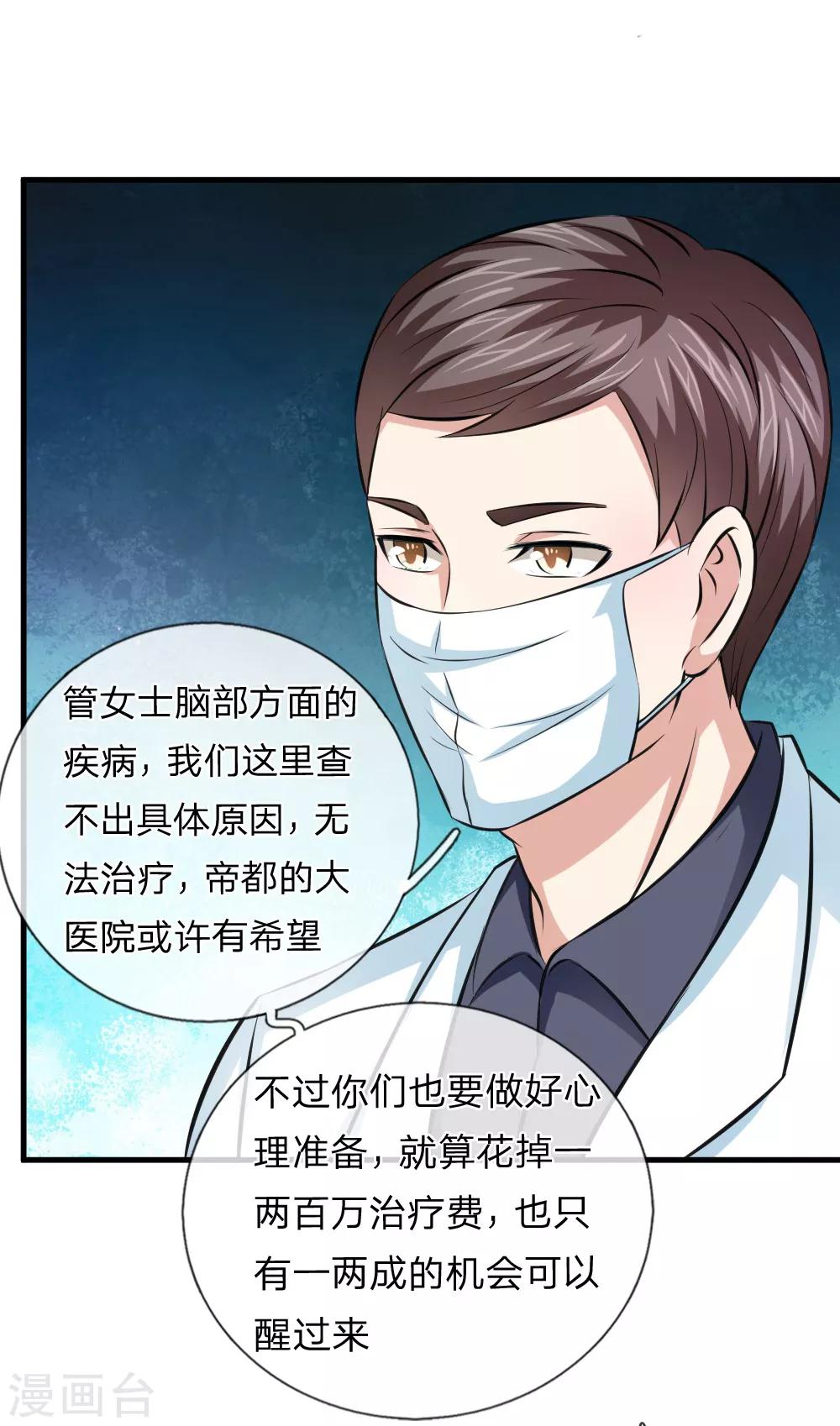 第109话 翻脸如翻书8