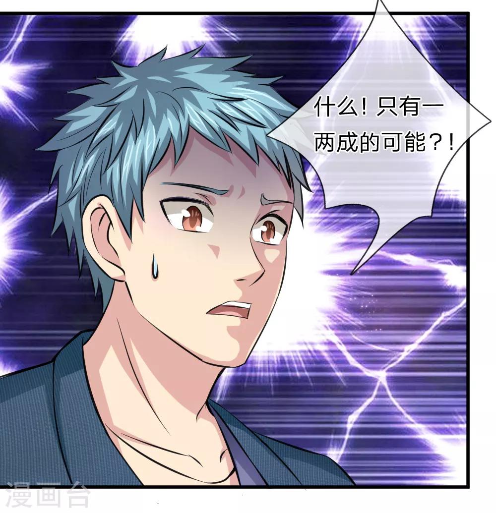 第109话 翻脸如翻书9