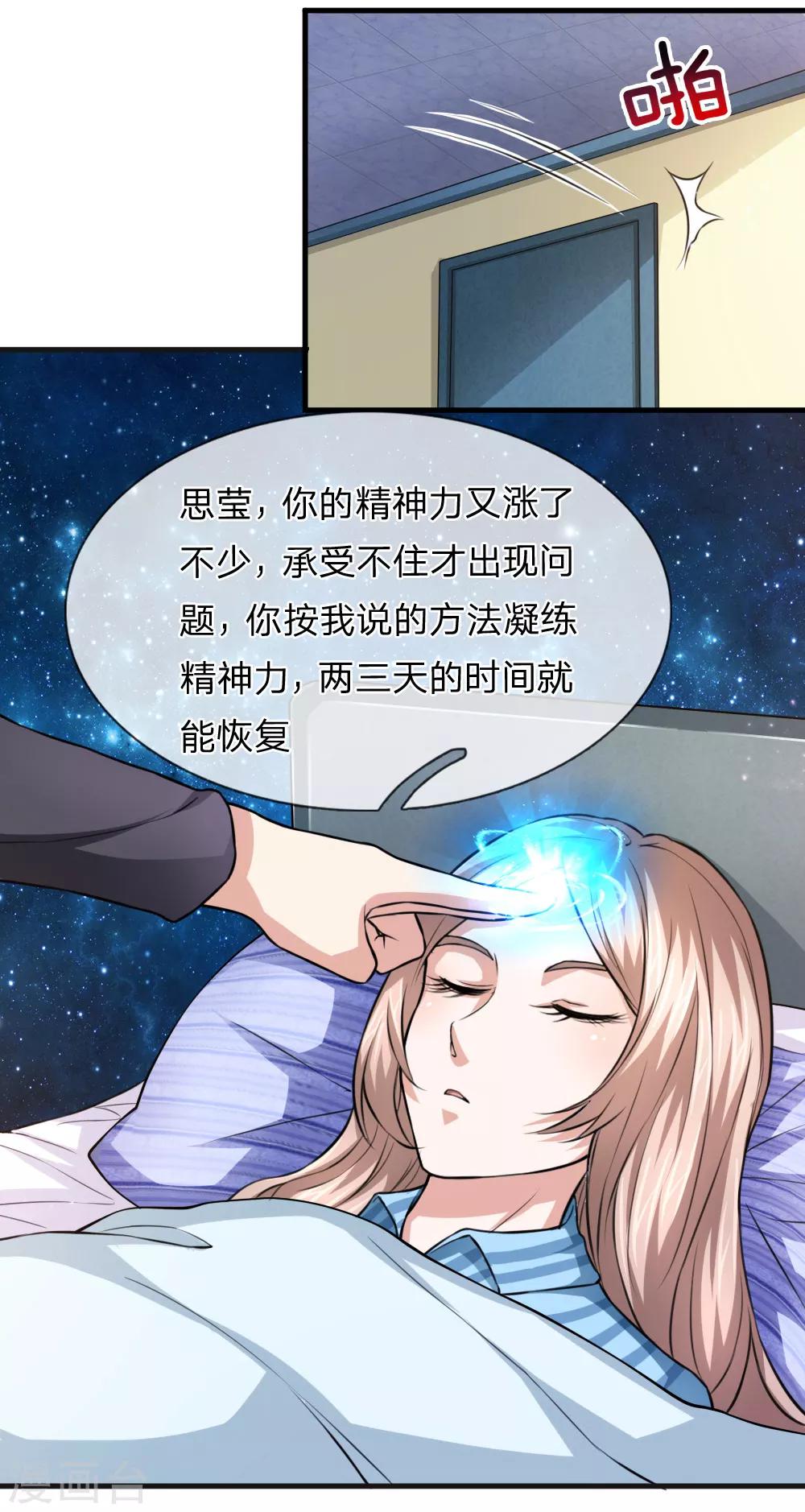 第110话 人比人气死人11
