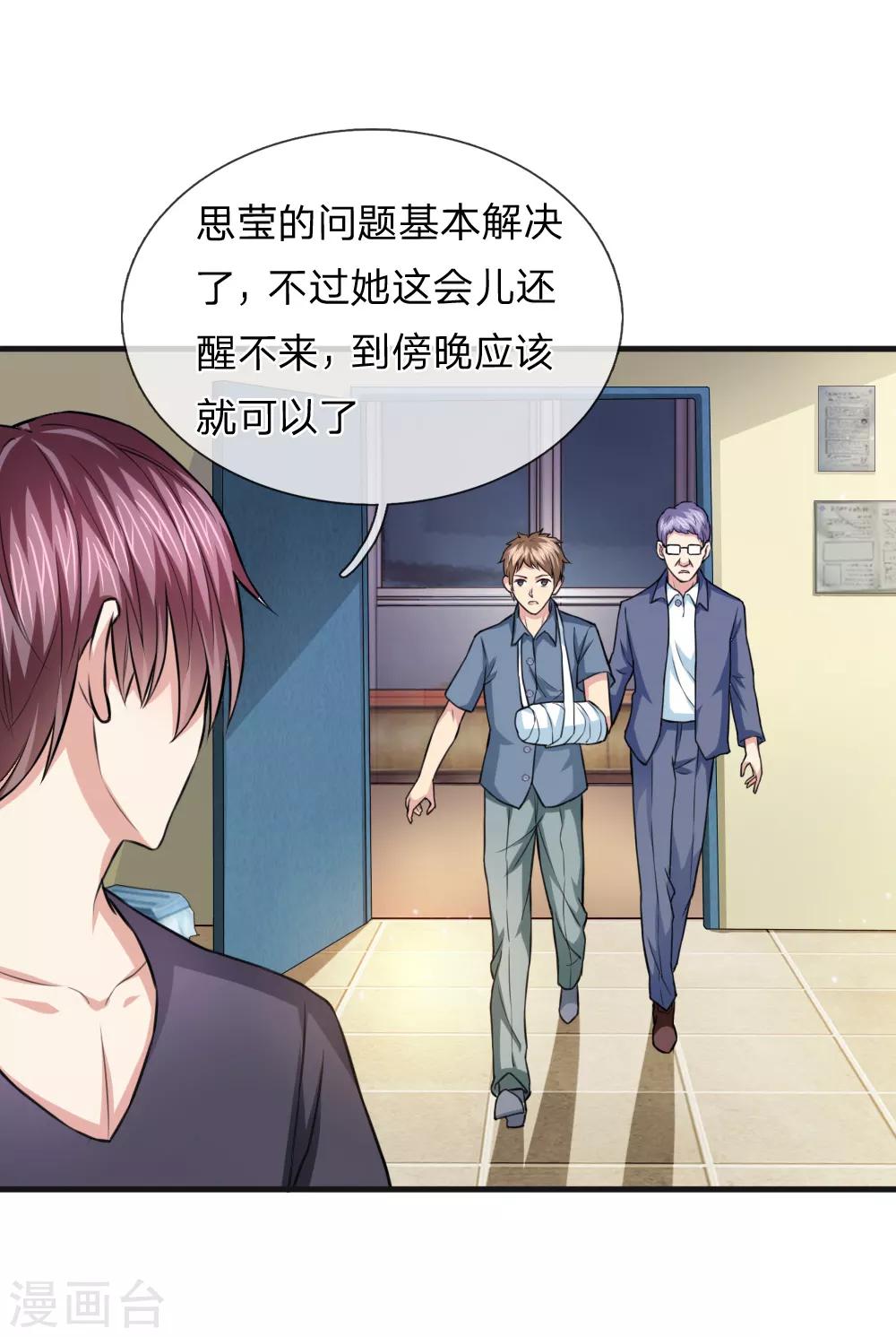第110话 人比人气死人15