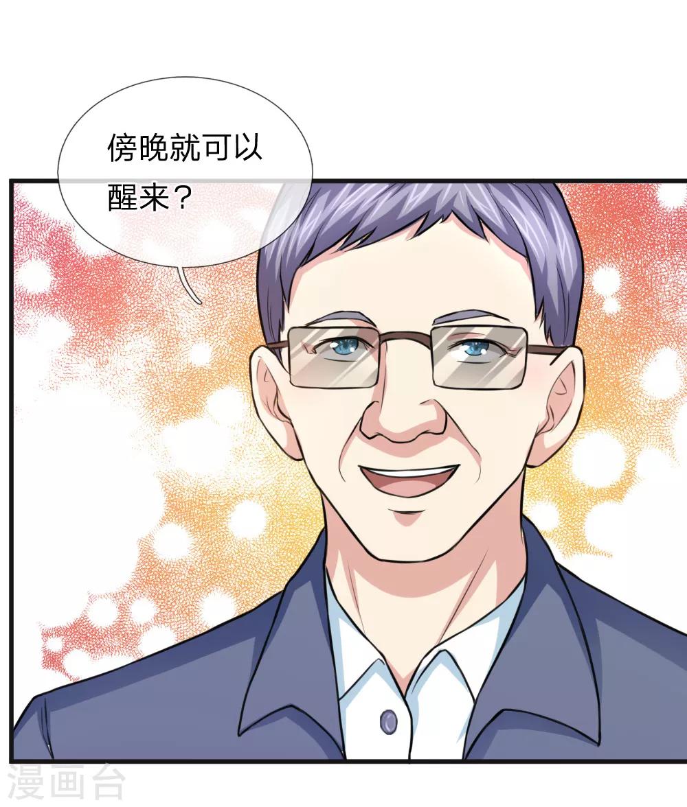 第110话 人比人气死人16