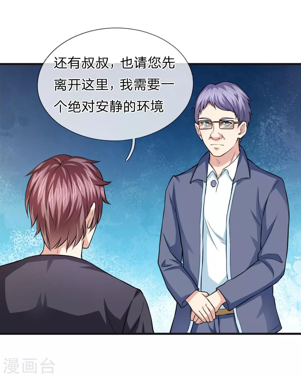 第110话 人比人气死人7