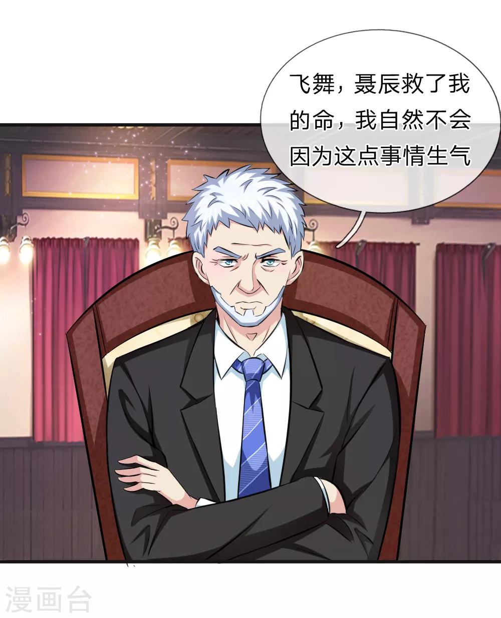 第111话 提前的订婚0