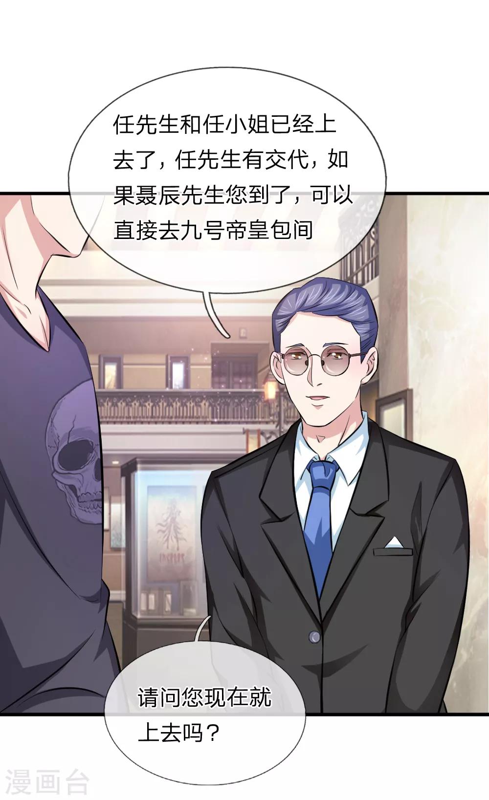 第111话 提前的订婚14