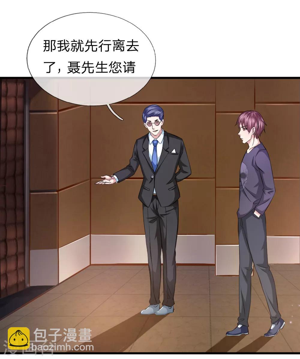 第111话 提前的订婚17