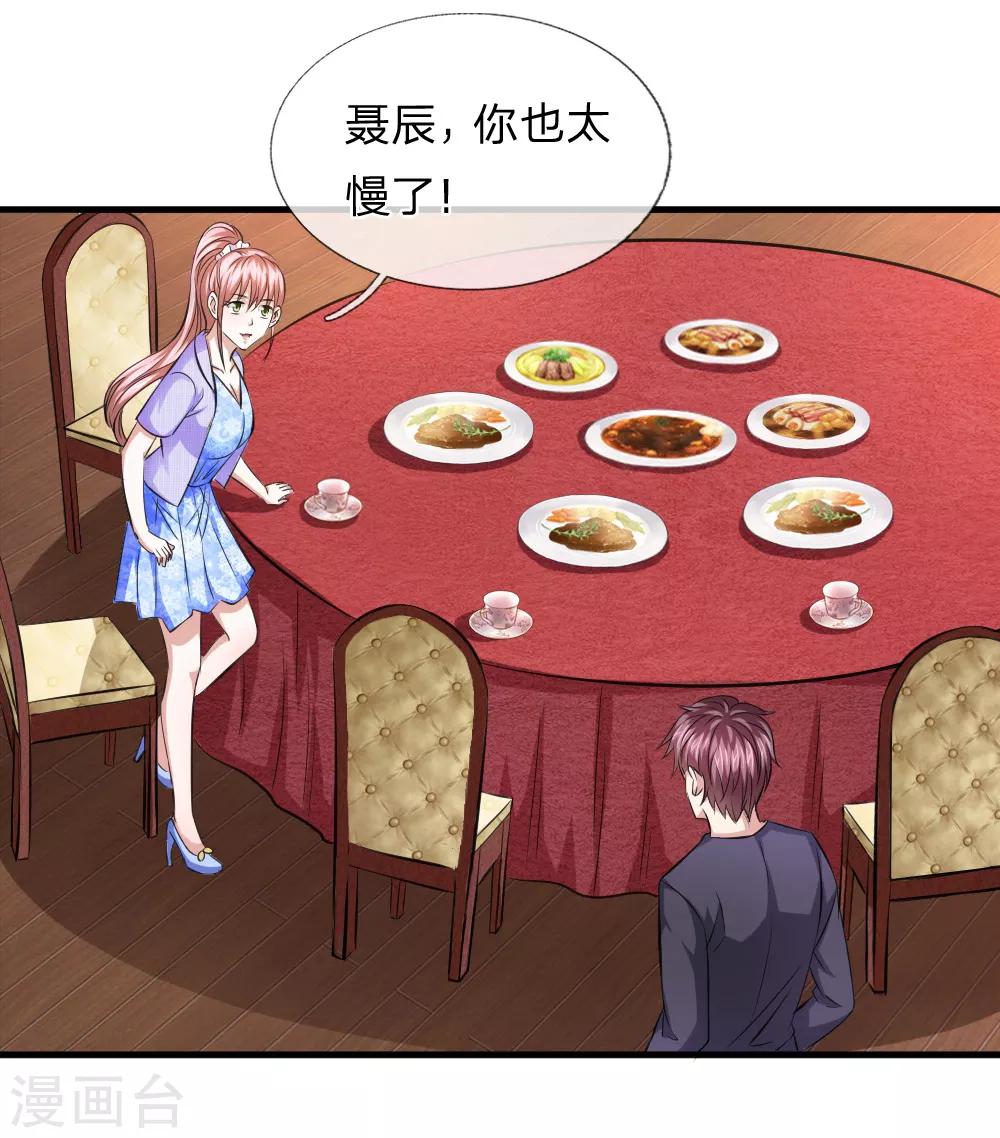 第111话 提前的订婚19