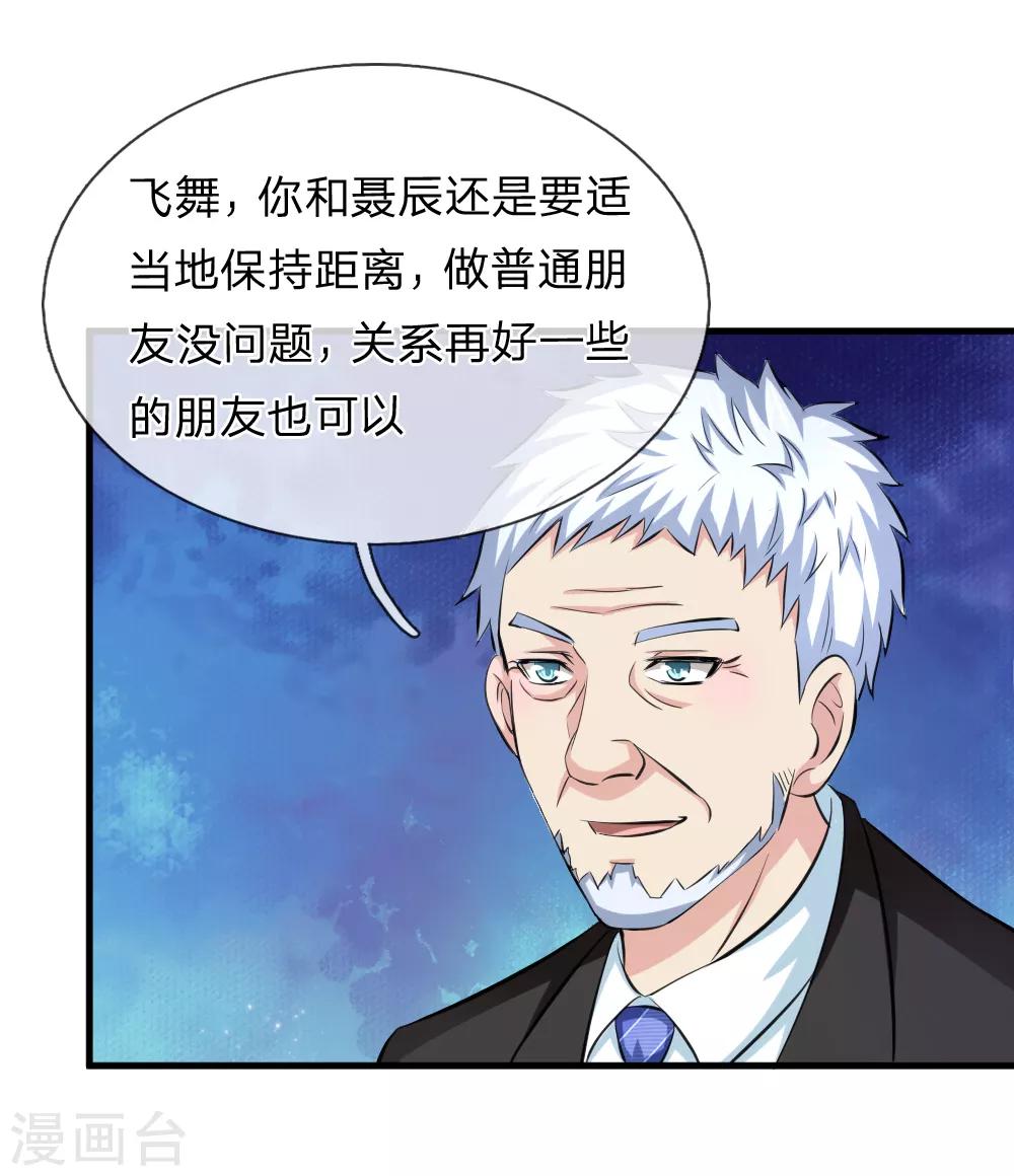 第111话 提前的订婚2