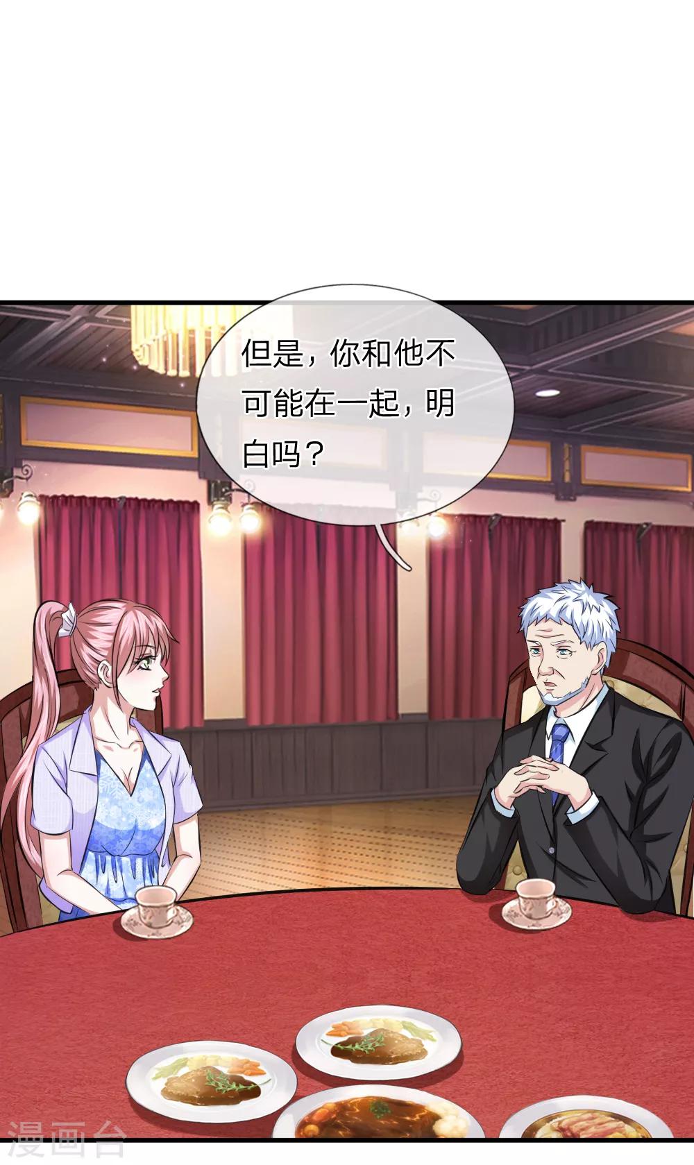 第111话 提前的订婚3