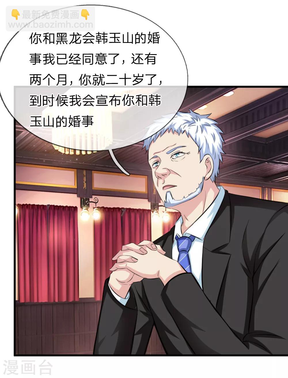第111话 提前的订婚4