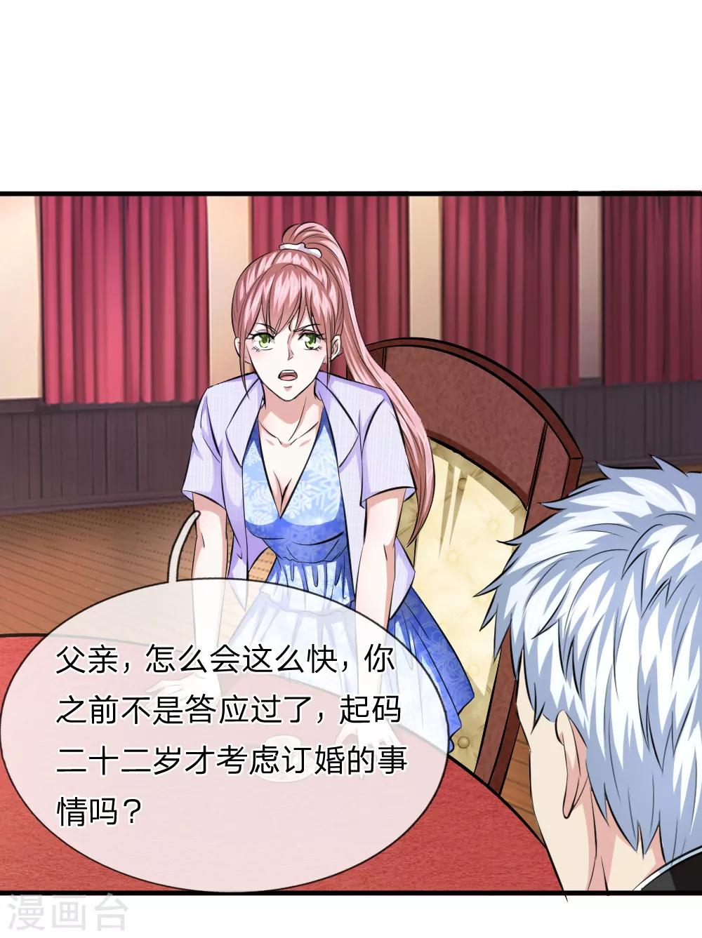第111话 提前的订婚5