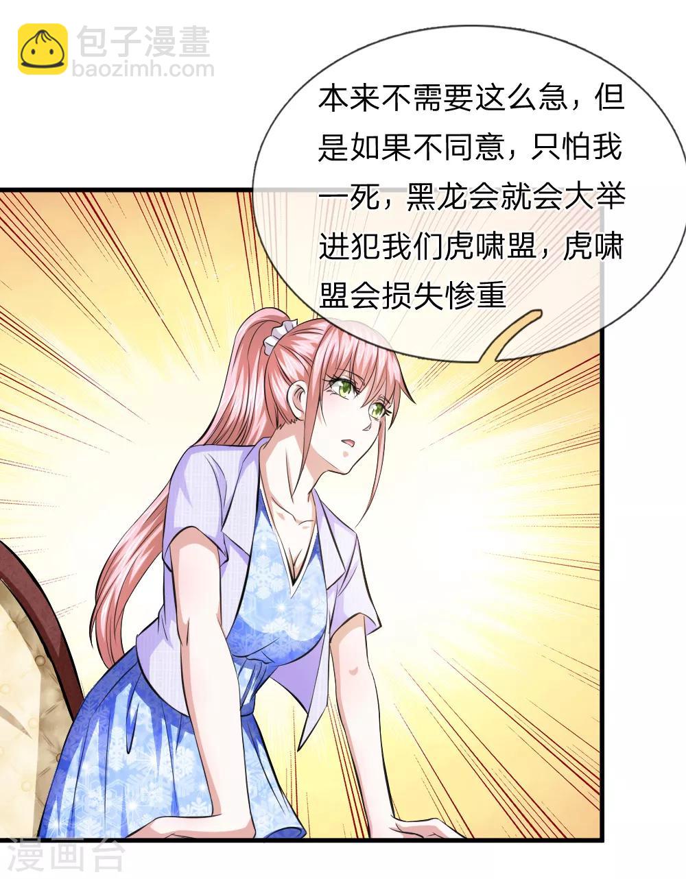 第111话 提前的订婚7