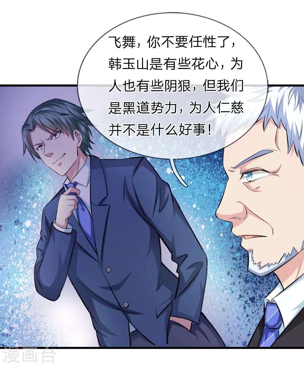 第111话 提前的订婚8